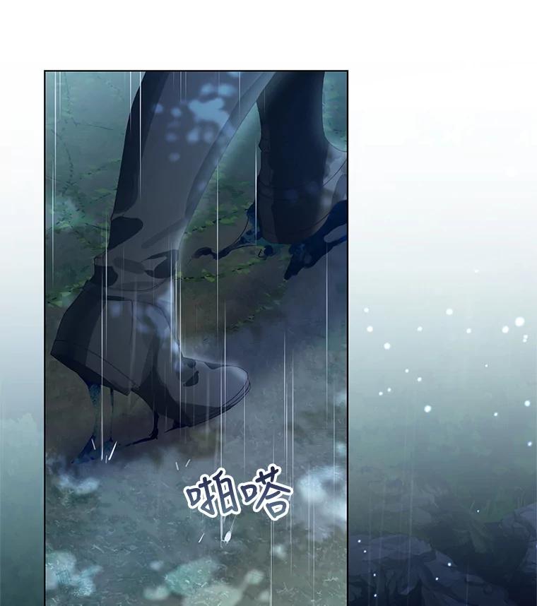 《皇女给叛徒刻上烙印》46.魔龙之战 第31页