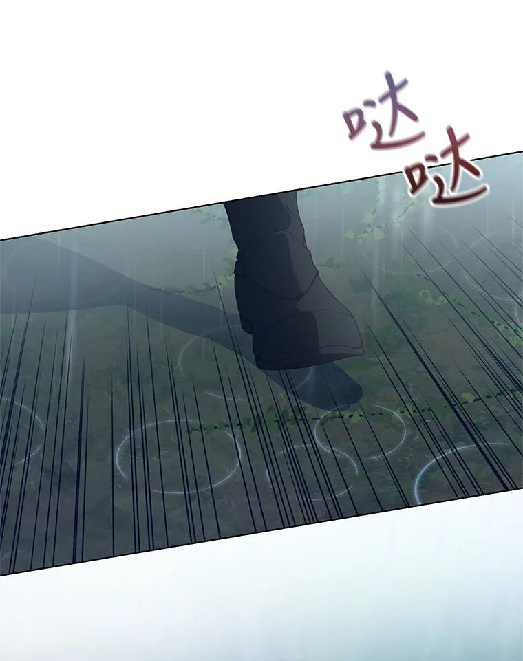 《皇女给叛徒刻上烙印》46.魔龙之战 第115页