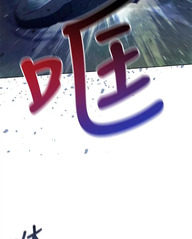 《皇女给叛徒刻上烙印》46.魔龙之战 第55页