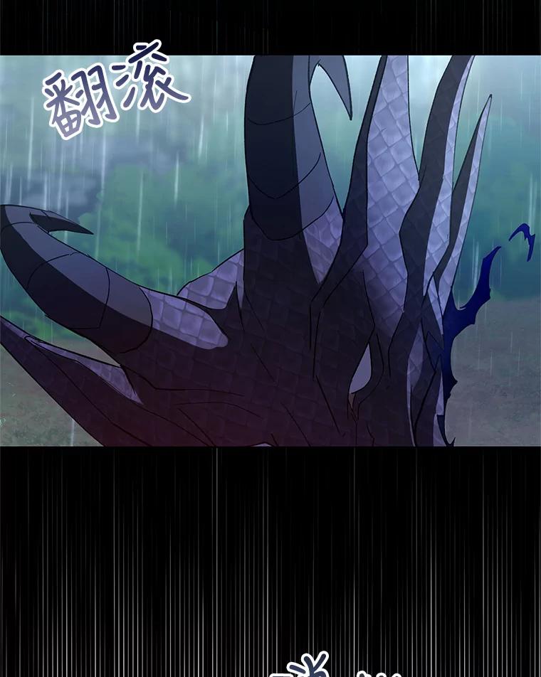 《皇女给叛徒刻上烙印》46.魔龙之战 第75页