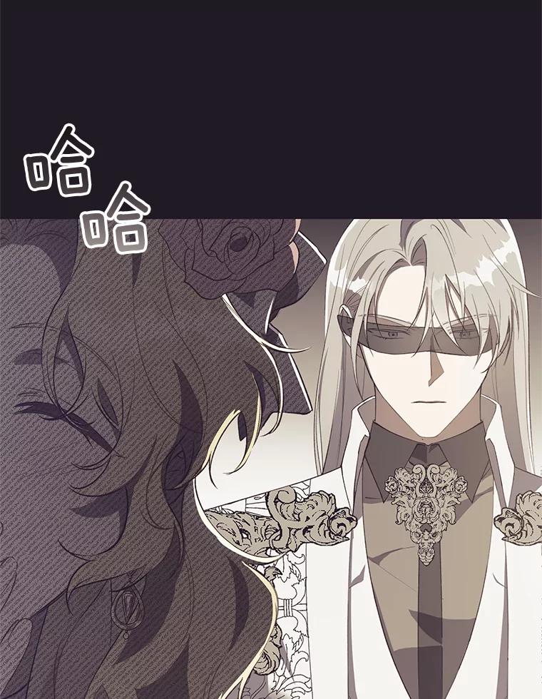 《皇女给叛徒刻上烙印》46.魔龙之战 第6页