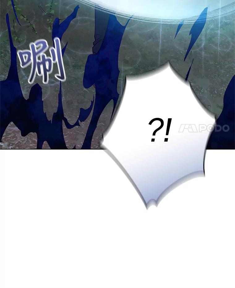 《皇女给叛徒刻上烙印》46.魔龙之战 第104页