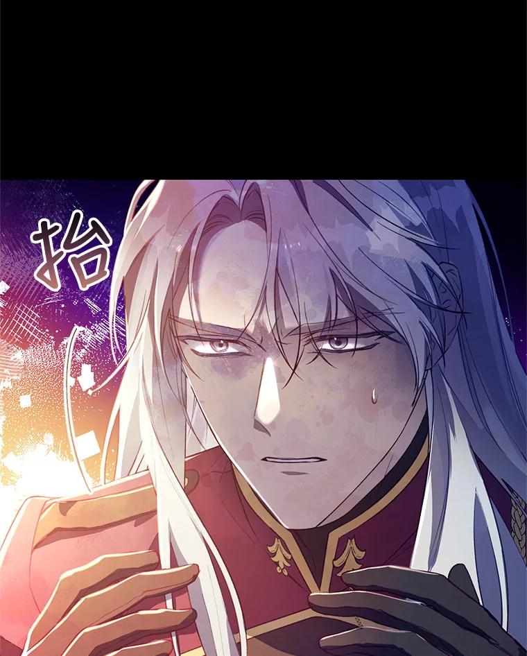 《皇女给叛徒刻上烙印》46.魔龙之战 第23页