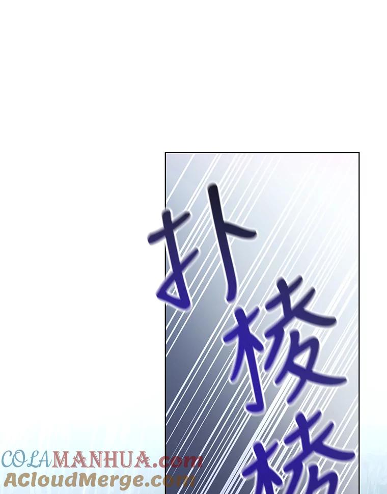 《皇女给叛徒刻上烙印》46.魔龙之战 第37页
