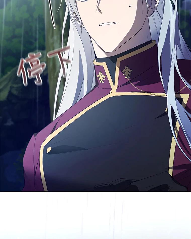 《皇女给叛徒刻上烙印》46.魔龙之战 第67页