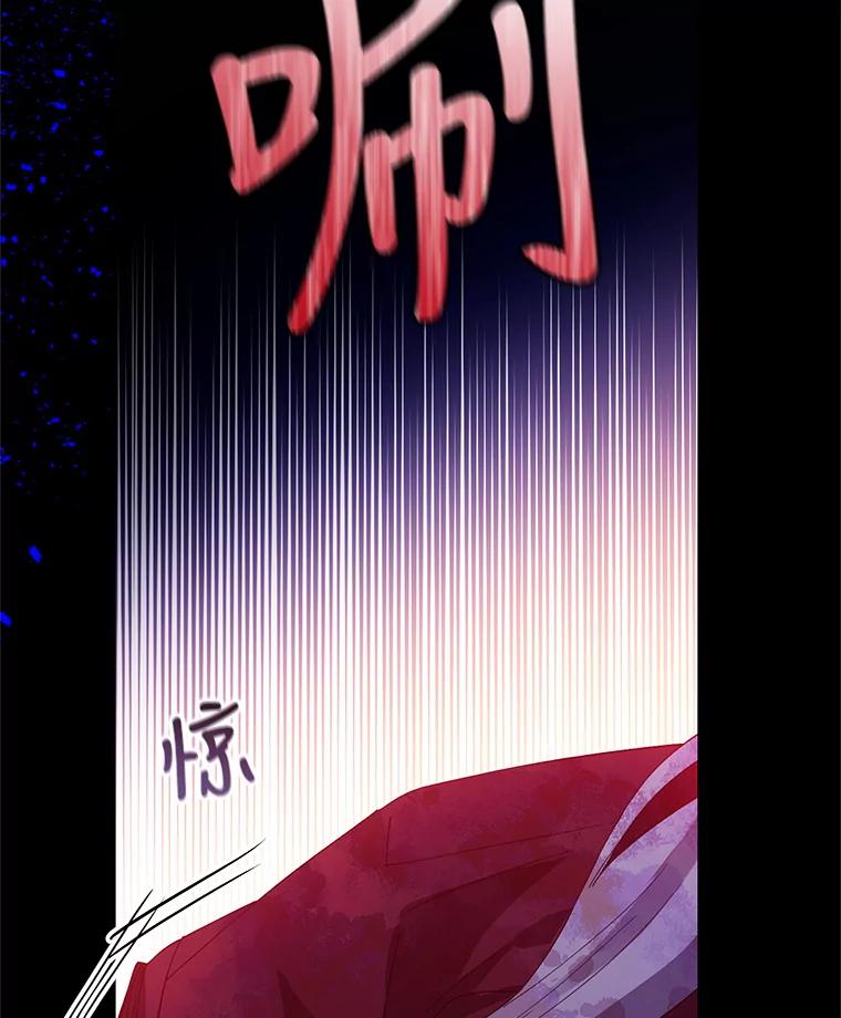 《皇女给叛徒刻上烙印》46.魔龙之战 第20页