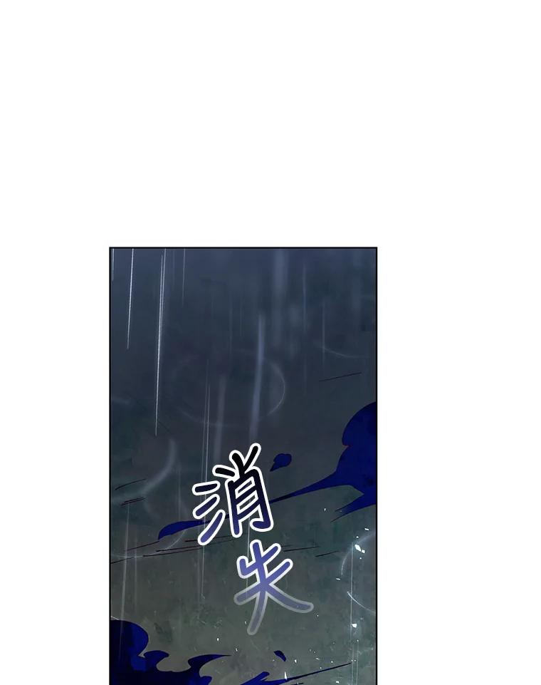 《皇女给叛徒刻上烙印》46.魔龙之战 第108页
