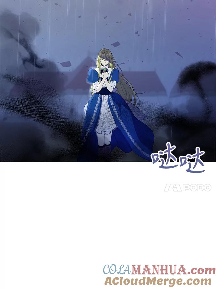 《皇女给叛徒刻上烙印》47.千钧一发 第113页