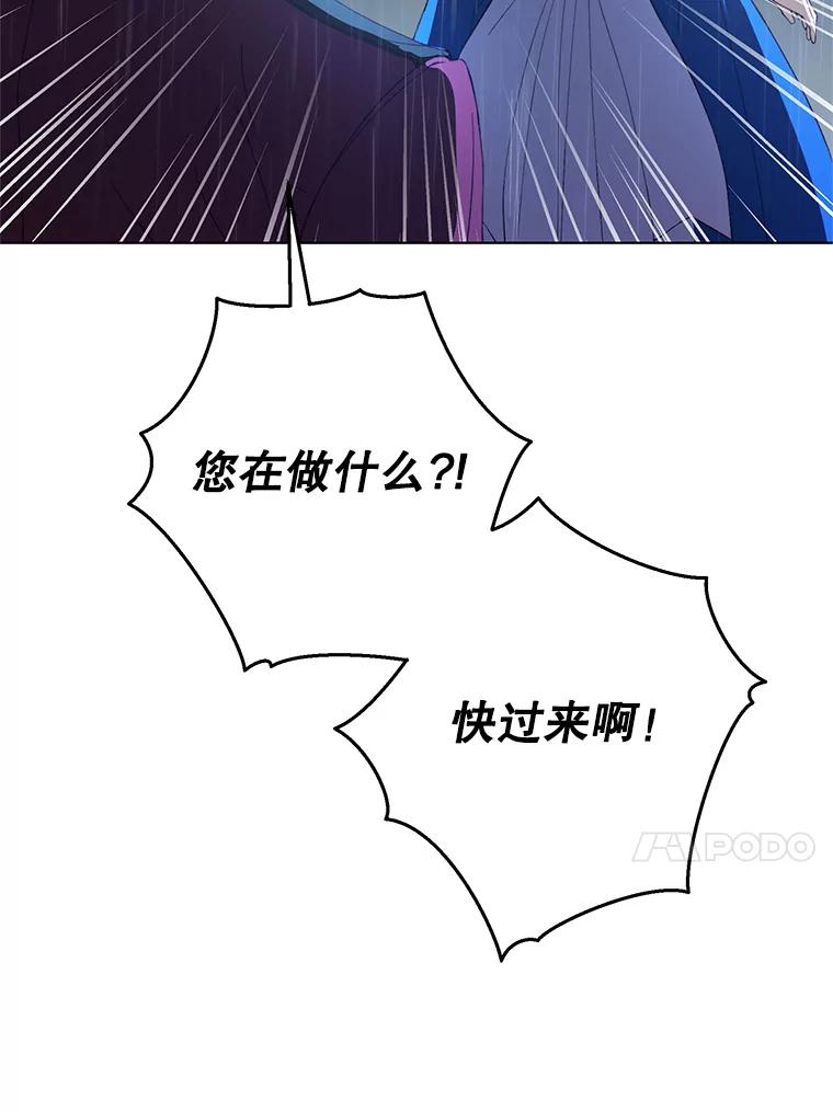 《皇女给叛徒刻上烙印》47.千钧一发 第52页
