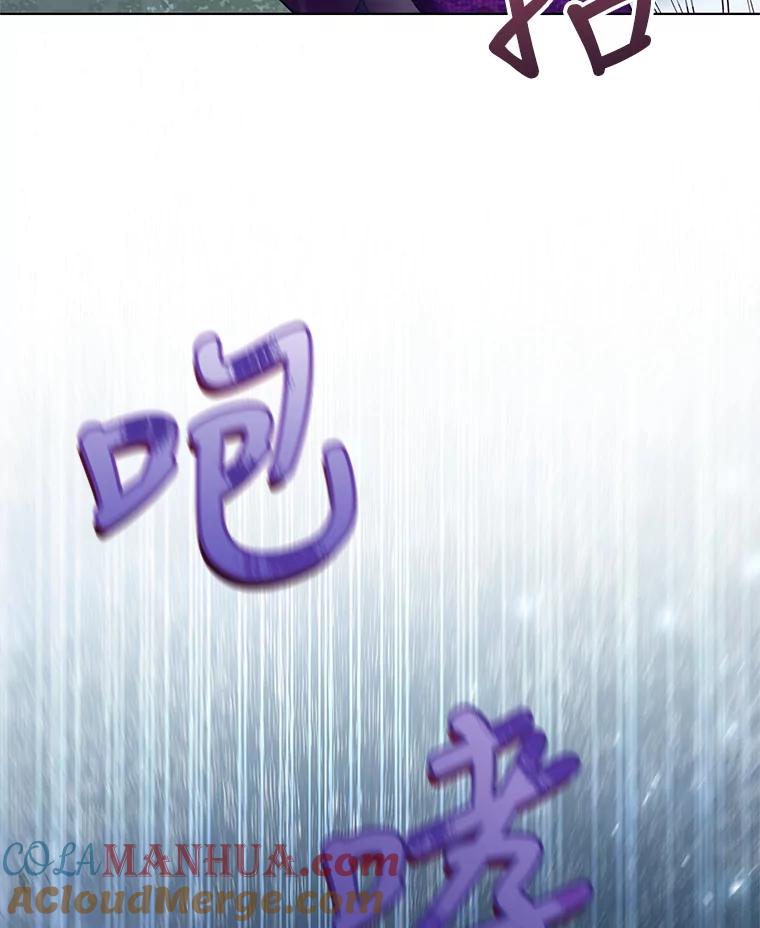 《皇女给叛徒刻上烙印》47.千钧一发 第9页
