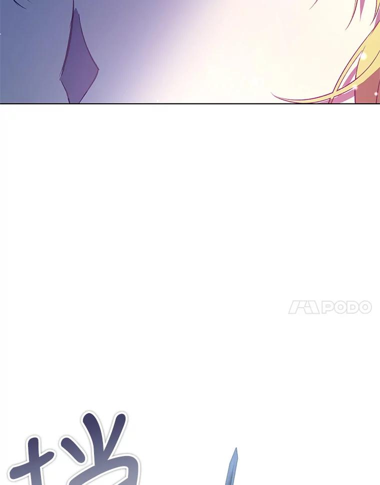 《皇女给叛徒刻上烙印》47.千钧一发 第66页