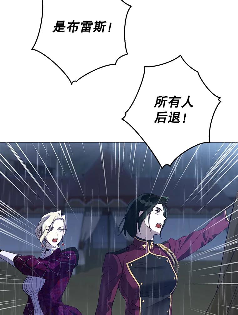 《皇女给叛徒刻上烙印》47.千钧一发 第47页