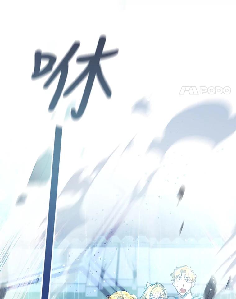 《皇女给叛徒刻上烙印》47.千钧一发 第19页