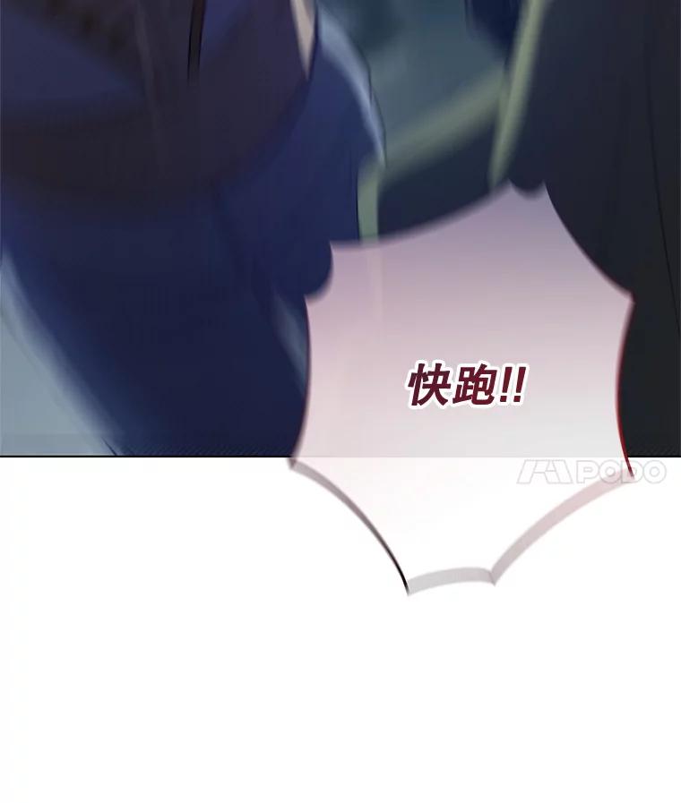 《皇女给叛徒刻上烙印》47.千钧一发 第4页