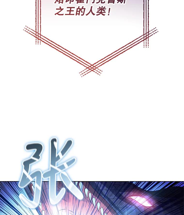 《皇女给叛徒刻上烙印》47.千钧一发 第43页
