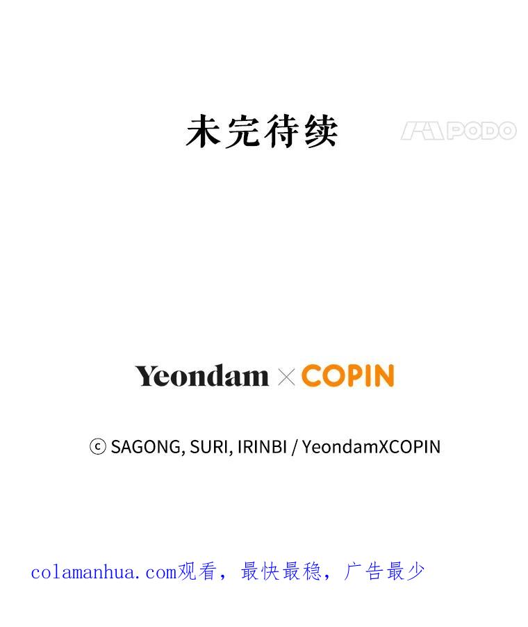 《皇女给叛徒刻上烙印》47.千钧一发 第123页