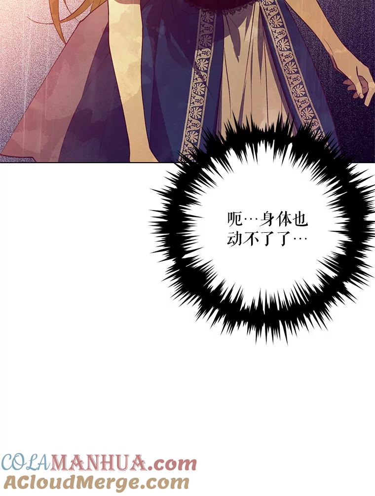 《皇女给叛徒刻上烙印》47.千钧一发 第37页