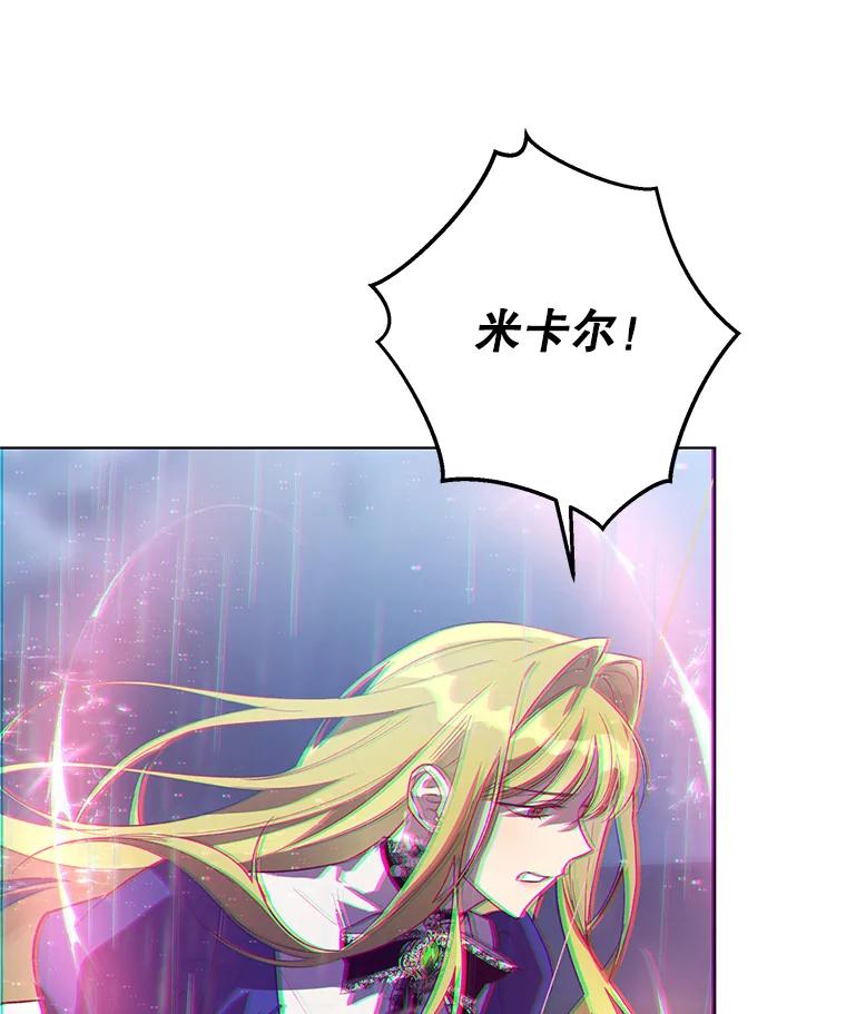 《皇女给叛徒刻上烙印》47.千钧一发 第76页