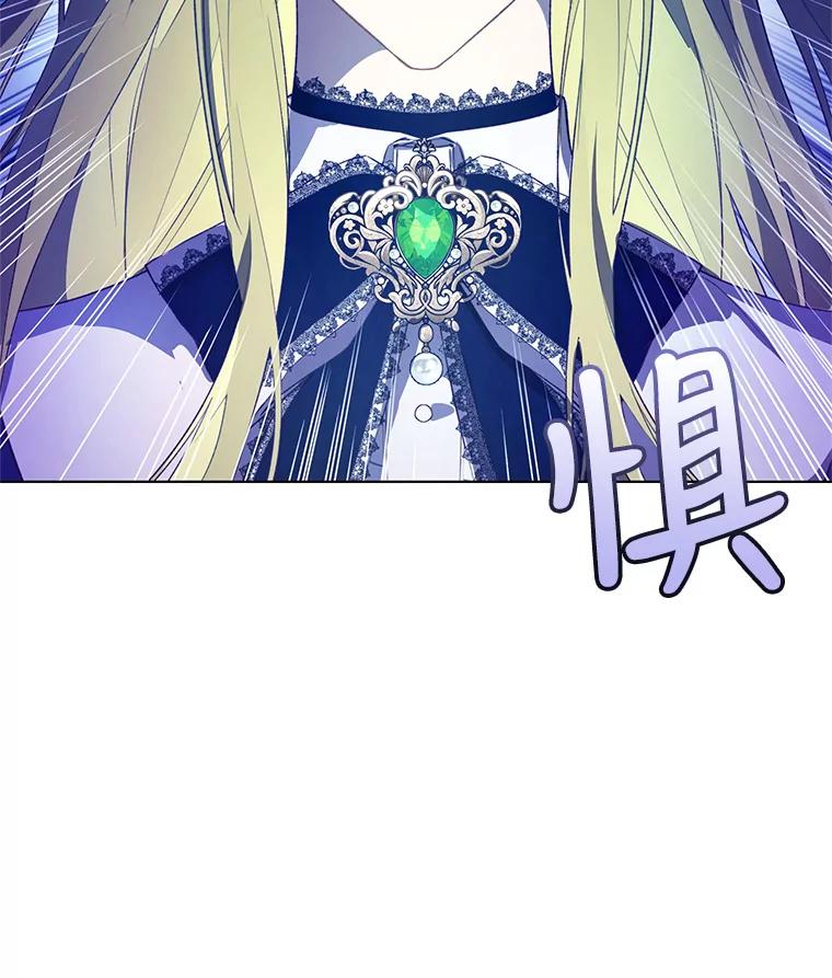 《皇女给叛徒刻上烙印》47.千钧一发 第58页