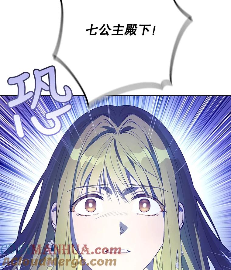 《皇女给叛徒刻上烙印》47.千钧一发 第57页