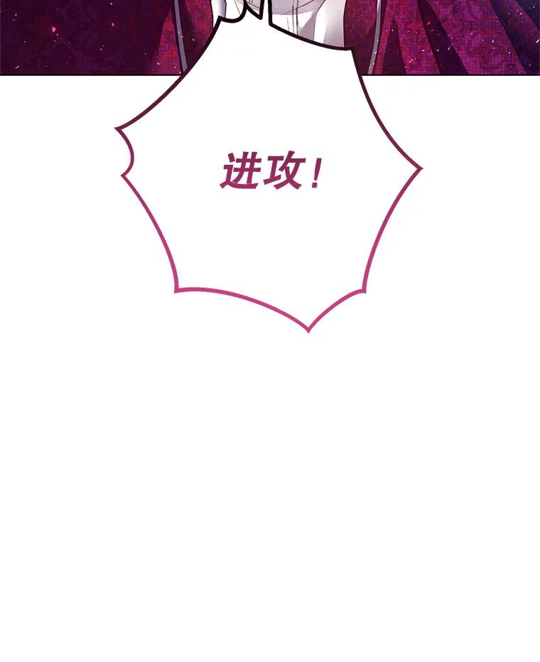 《皇女给叛徒刻上烙印》47.千钧一发 第16页