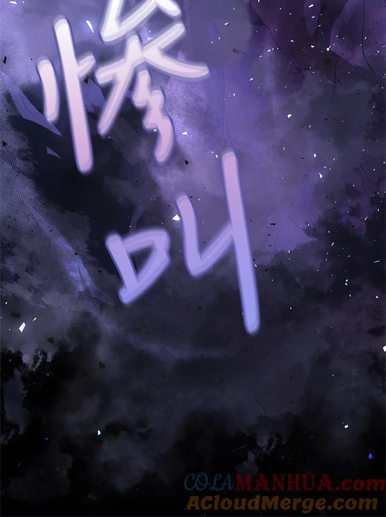 《皇女给叛徒刻上烙印》47.千钧一发 第101页