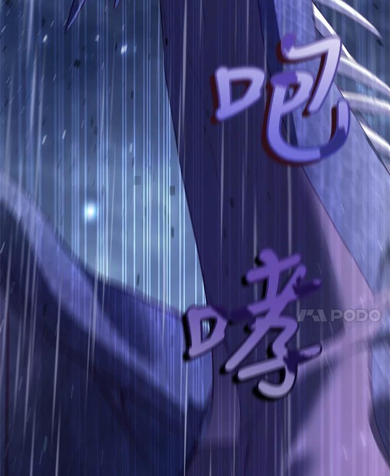 《皇女给叛徒刻上烙印》47.千钧一发 第11页