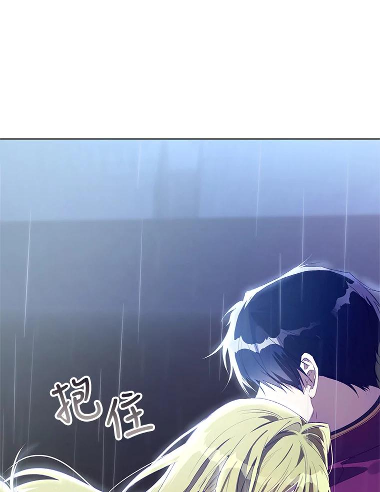 《皇女给叛徒刻上烙印》47.千钧一发 第79页
