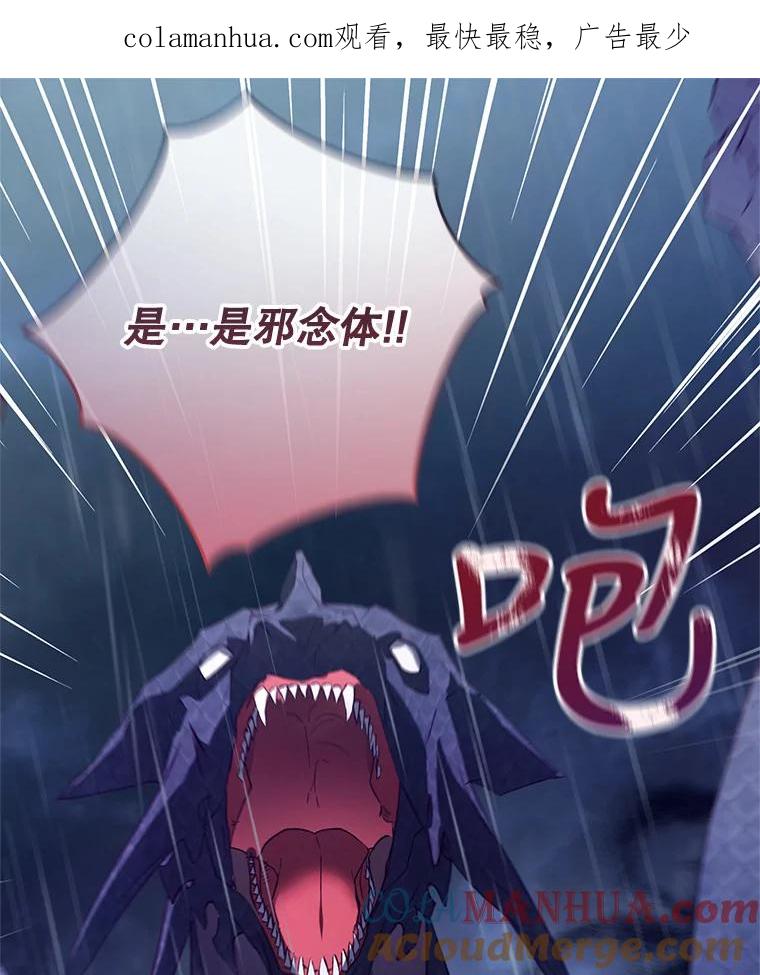《皇女给叛徒刻上烙印》47.千钧一发 第1页