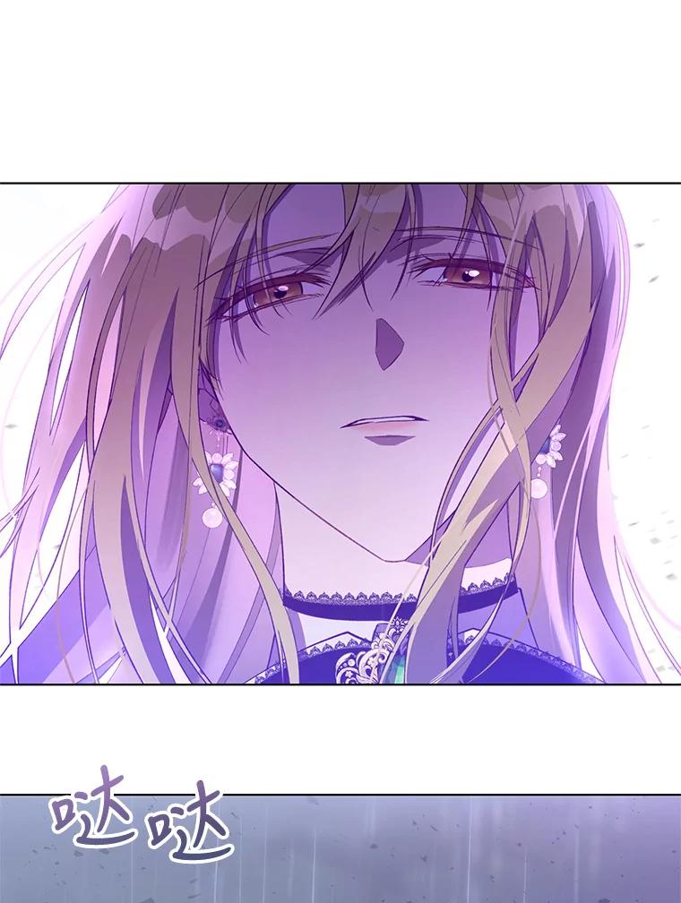 《皇女给叛徒刻上烙印》47.千钧一发 第112页