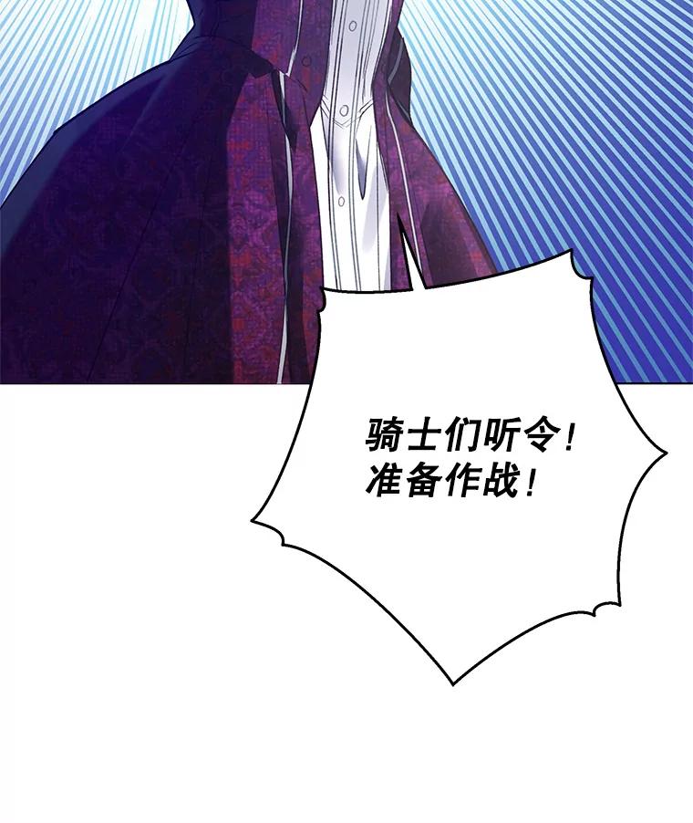 《皇女给叛徒刻上烙印》47.千钧一发 第6页