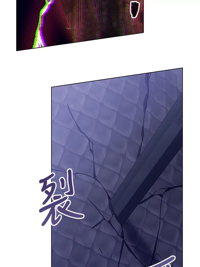 《皇女给叛徒刻上烙印》47.千钧一发 第98页