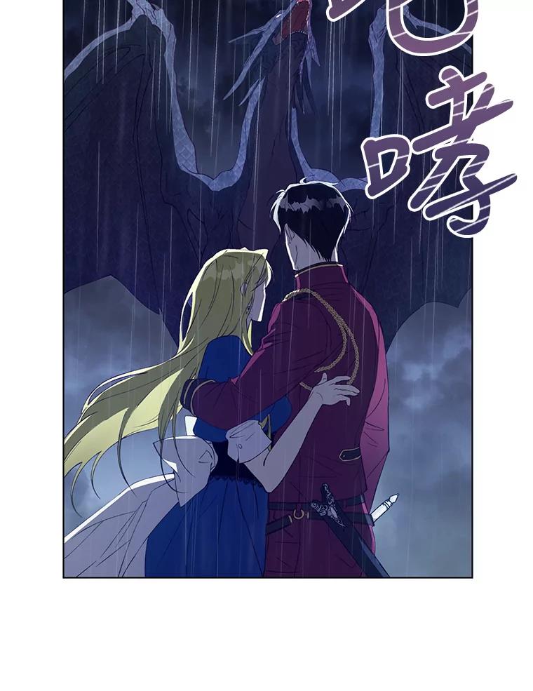 《皇女给叛徒刻上烙印》47.千钧一发 第84页