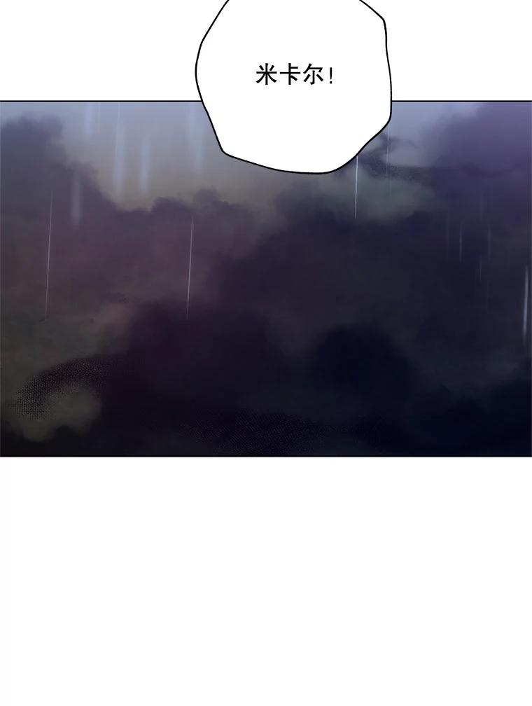 《皇女给叛徒刻上烙印》47.千钧一发 第111页