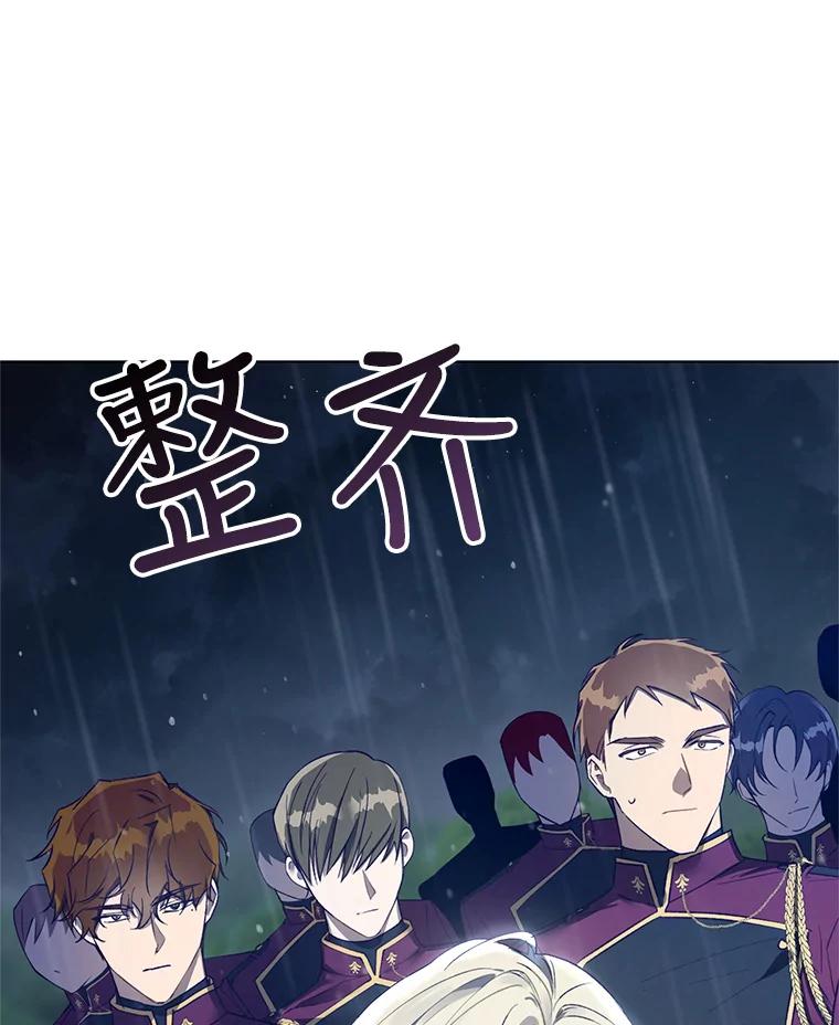 《皇女给叛徒刻上烙印》47.千钧一发 第7页