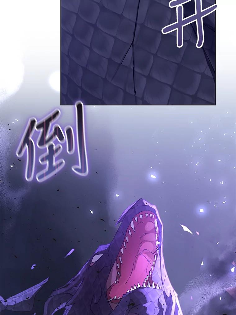 《皇女给叛徒刻上烙印》47.千钧一发 第99页