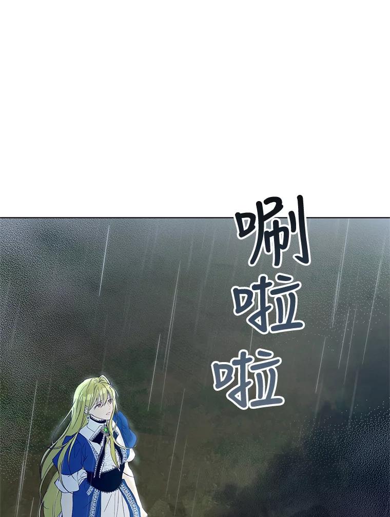 《皇女给叛徒刻上烙印》47.千钧一发 第102页