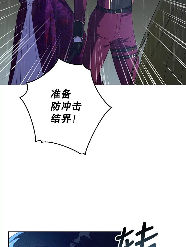 《皇女给叛徒刻上烙印》47.千钧一发 第48页