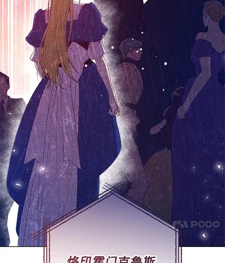 《皇女给叛徒刻上烙印》47.千钧一发 第42页