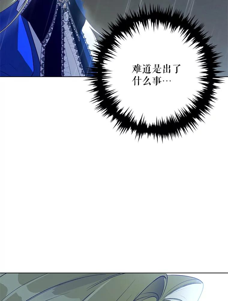 《皇女给叛徒刻上烙印》47.千钧一发 第28页