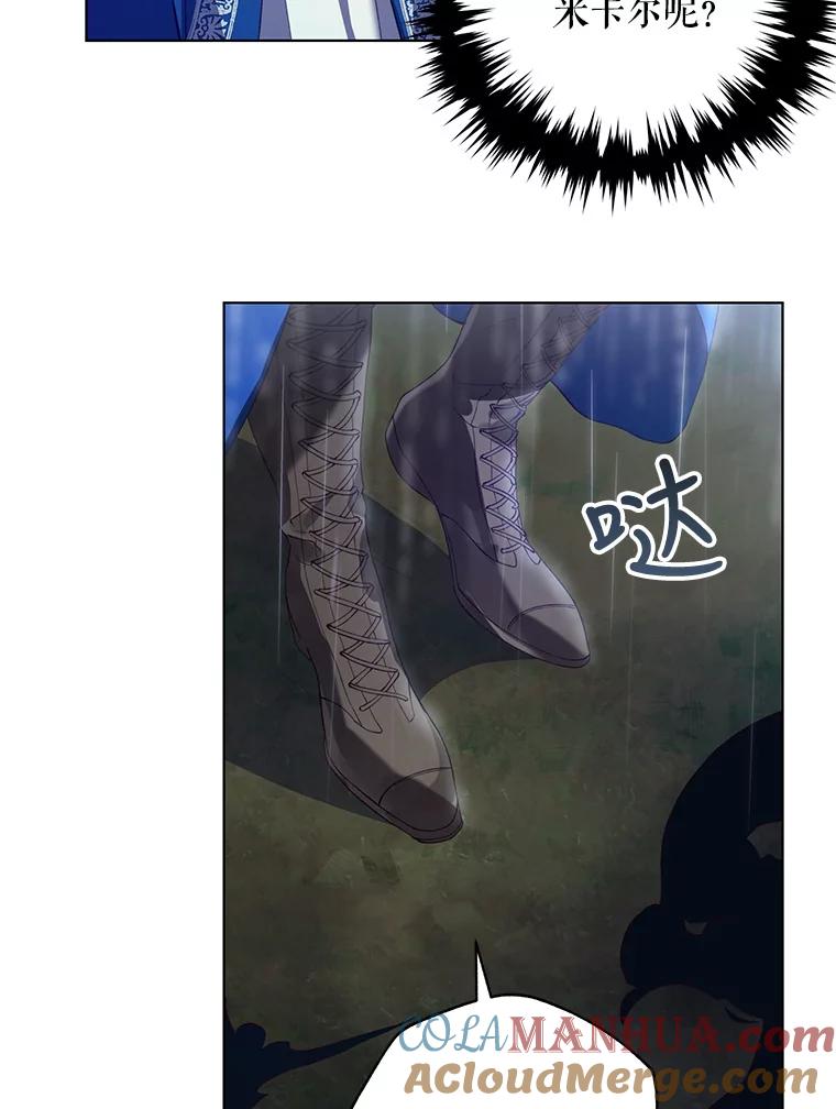 《皇女给叛徒刻上烙印》47.千钧一发 第109页