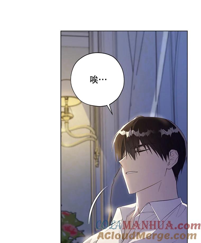 《皇女给叛徒刻上烙印》48.决心 第85页