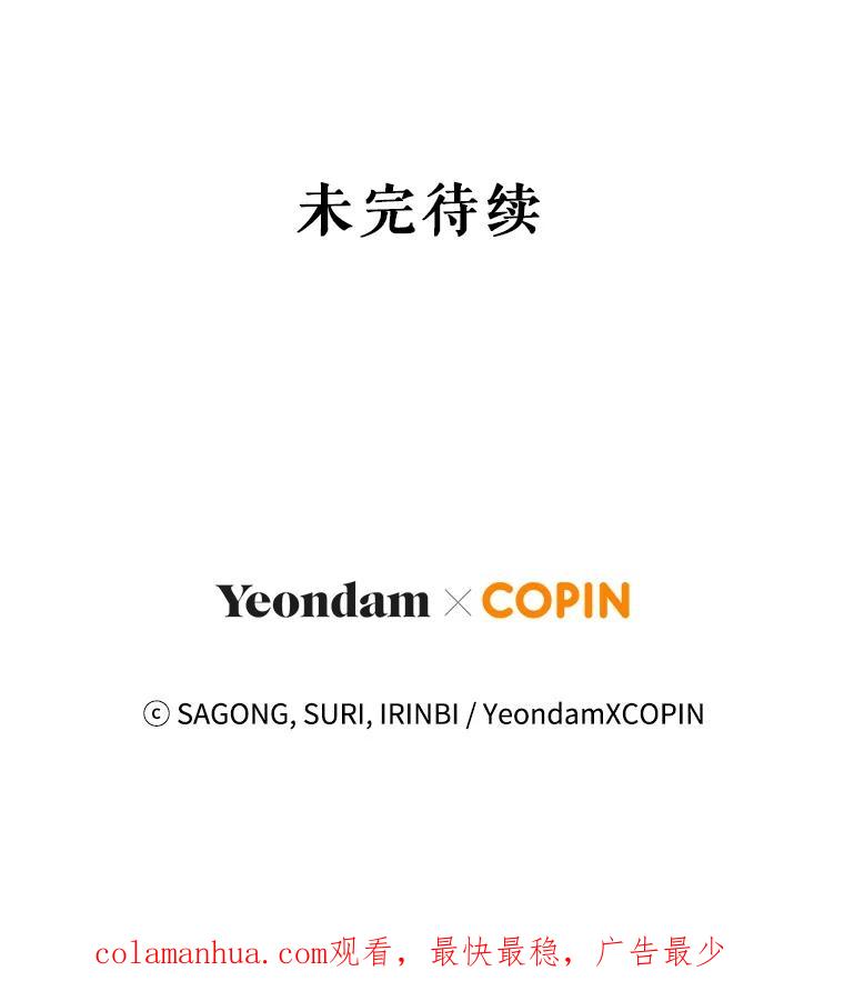 《皇女给叛徒刻上烙印》48.决心 第126页