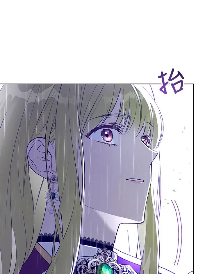《皇女给叛徒刻上烙印》48.决心 第22页