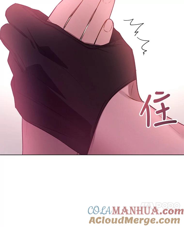 《皇女给叛徒刻上烙印》48.决心 第21页