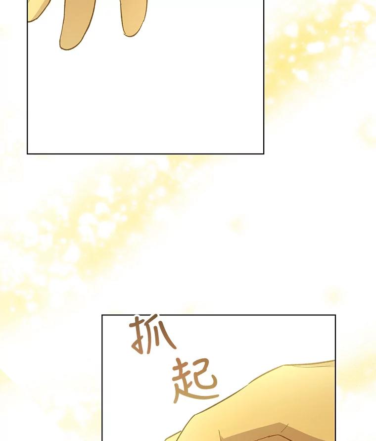 《皇女给叛徒刻上烙印》48.决心 第114页