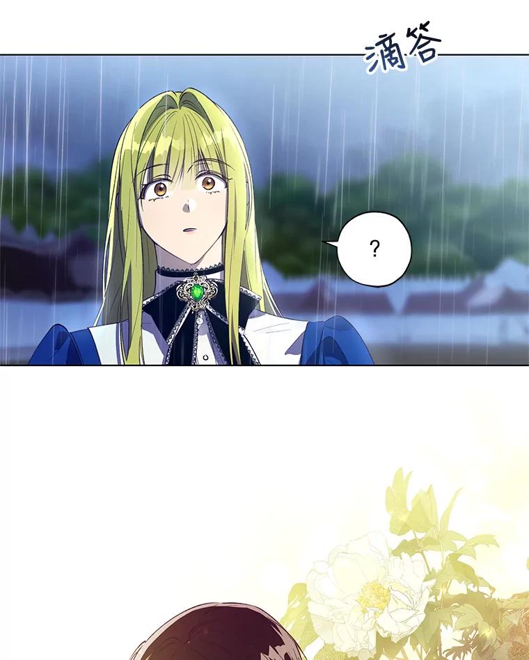 《皇女给叛徒刻上烙印》48.决心 第6页