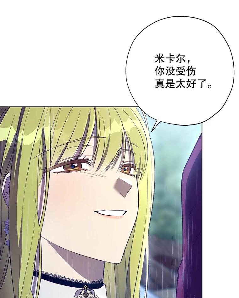 《皇女给叛徒刻上烙印》48.决心 第3页
