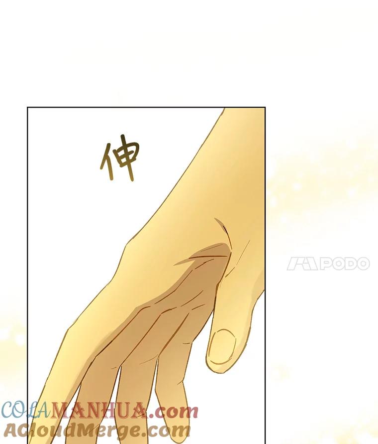 《皇女给叛徒刻上烙印》48.决心 第113页