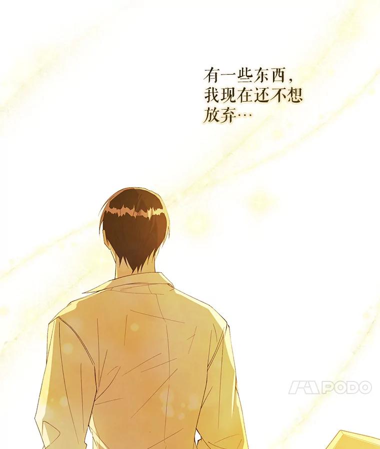 《皇女给叛徒刻上烙印》48.决心 第120页
